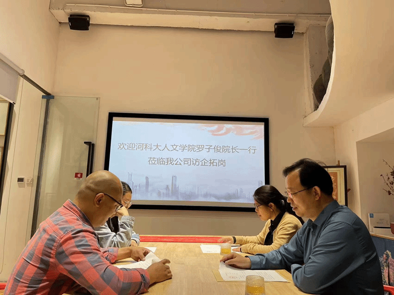 深化校企合作，拓展就業(yè)新路徑 人文學(xué)院生物技術(shù)推廣服務(wù)訪企拓崗促就業(yè)專(zhuān)項(xiàng)行動(dòng)紀(jì)實(shí)