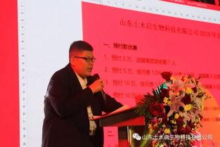 400人齊聚孔孟故里，共襄生物科技盛宴——土木啟生物年會(huì)暨技術(shù)推廣服務(wù)圓滿(mǎn)落幕